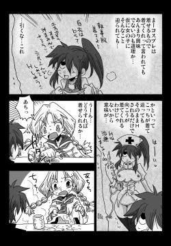 Page 21 of Teisou Gyakuten Sekai Kawashima-san to no Hibi