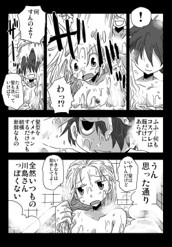 Page 24 of Teisou Gyakuten Sekai Kawashima-san to no Hibi