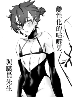 Page 1 of Mesu to kashita gudao