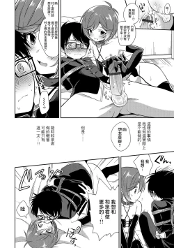 Page 8 of Shibari Shibarare Hodasarete