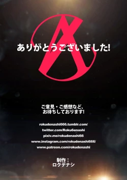 Page 31 of ZARK the SQUEEZER Another Ver.