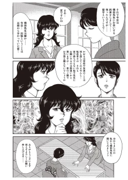 Page 11 of Dorei Onna Kyoushi Keiko 1