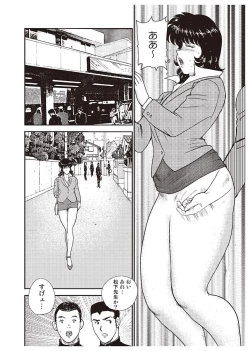 Page 145 of Dorei Onna Kyoushi Keiko 1