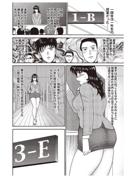 Page 149 of Dorei Onna Kyoushi Keiko 1