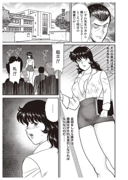 Page 182 of Dorei Onna Kyoushi Keiko 1