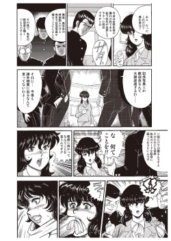 Page 25 of Dorei Onna Kyoushi Keiko 1