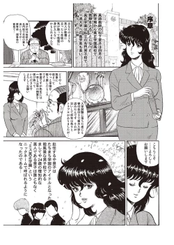 Page 2 of Dorei Onna Kyoushi Keiko 1