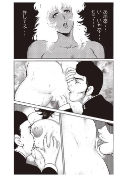 Page 52 of Dorei Onna Kyoushi Keiko 1