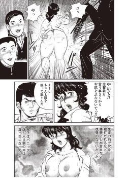 Page 104 of Dorei Onna Kyoushi Keiko 2