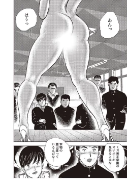 Page 153 of Dorei Onna Kyoushi Keiko 2