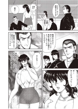 Page 15 of Dorei Onna Kyoushi Keiko 2