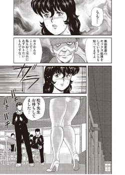 Page 82 of Dorei Onna Kyoushi Keiko 2