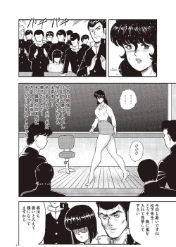 Page 83 of Dorei Onna Kyoushi Keiko 2