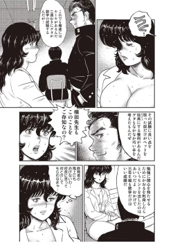 Page 92 of Dorei Onna Kyoushi Keiko 2