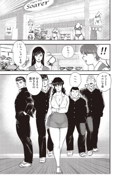 Page 2 of Dorei Onna Kyoushi Keiko 3