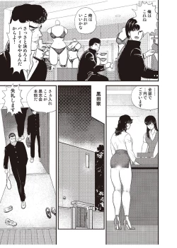Page 4 of Dorei Onna Kyoushi Keiko 3