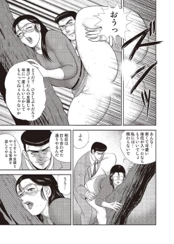 Page 28 of Dorei Onna Kyoushi Keiko 4
