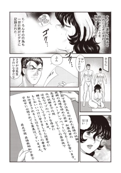 Page 13 of Dorei Onna Kyoushi Keiko 5