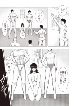 Page 14 of Dorei Onna Kyoushi Keiko 5