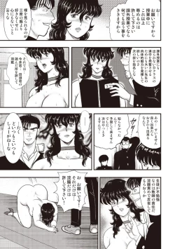 Page 28 of Dorei Onna Kyoushi Keiko 5