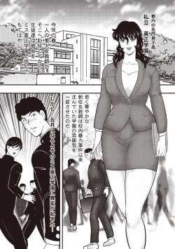 Page 2 of Dorei Onna Kyoushi Keiko 5