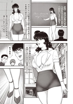 Page 4 of Dorei Onna Kyoushi Keiko 5