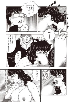 Page 74 of Dorei Onna Kyoushi Keiko 5