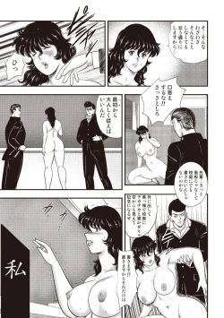 Page 86 of Dorei Onna Kyoushi Keiko 5