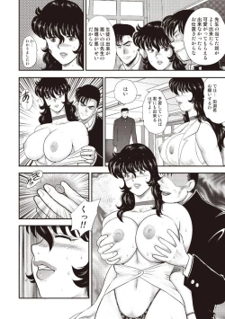 Page 9 of Dorei Onna Kyoushi Keiko 5