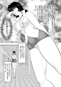 Page 20 of Dorei Onna Kyoushi Keiko 7