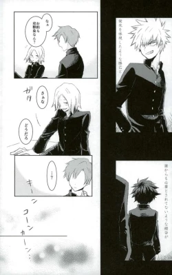 Page 6 of Temporary pleasure