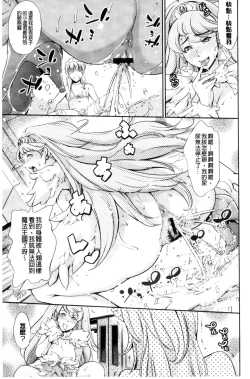Page 31 of OneShotan | 淫姊小正太