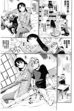 Page 7 of OneShotan | 淫姊小正太