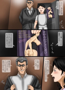 Page 40 of Kozure Anal Shoufu Mayumi 3