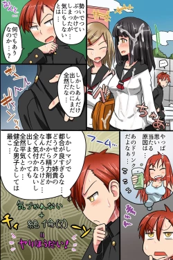 Page 17 of Sonzai ga Nai! Hamerare Houdai Sareru Onna-tachi