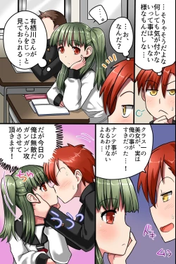 Page 24 of Sonzai ga Nai! Hamerare Houdai Sareru Onna-tachi