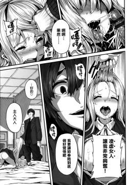 Page 105 of Fanaticism Ch.1-3