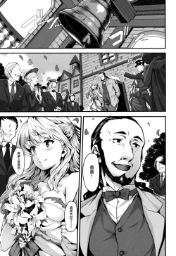 Page 119 of Fanaticism Ch.1-3