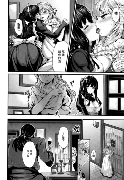 Page 124 of Fanaticism Ch.1-3