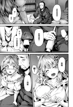 Page 125 of Fanaticism Ch.1-3