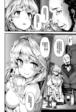 Page 126 of Fanaticism Ch.1-3