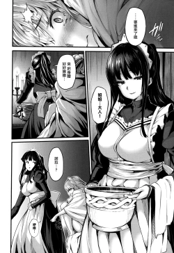 Page 138 of Fanaticism Ch.1-3