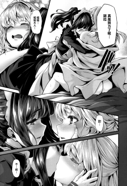 Page 139 of Fanaticism Ch.1-3