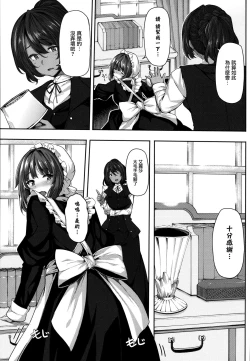 Page 49 of Fanaticism Ch.1-3