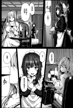 Page 56 of Fanaticism Ch.1-3