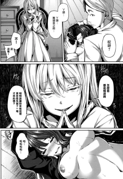 Page 64 of Fanaticism Ch.1-3