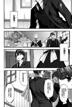 Page 83 of Fanaticism Ch.1-3