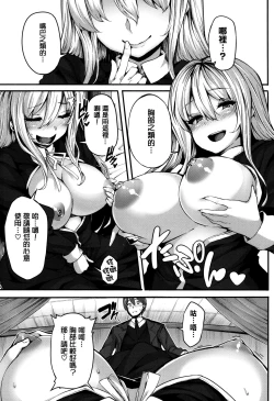 Page 89 of Fanaticism Ch.1-3