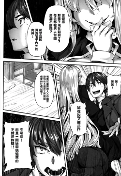 Page 96 of Fanaticism Ch.1-3