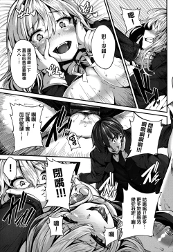 Page 99 of Fanaticism Ch.1-3